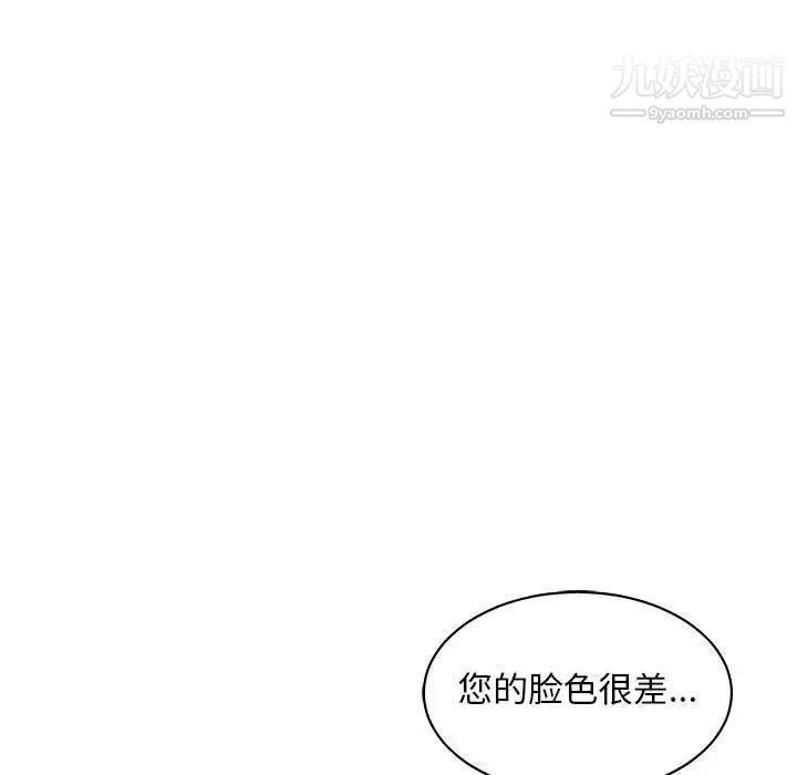 亲爱的你-Liebling！第57话