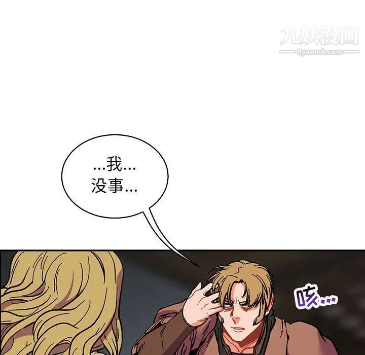 亲爱的你-Liebling！第57话