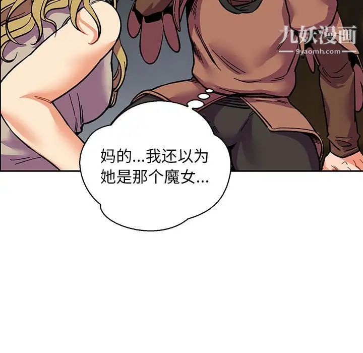 亲爱的你-Liebling！第57话