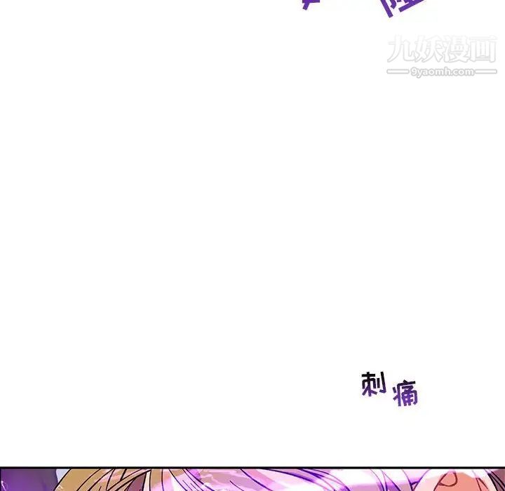 亲爱的你-Liebling！第57话