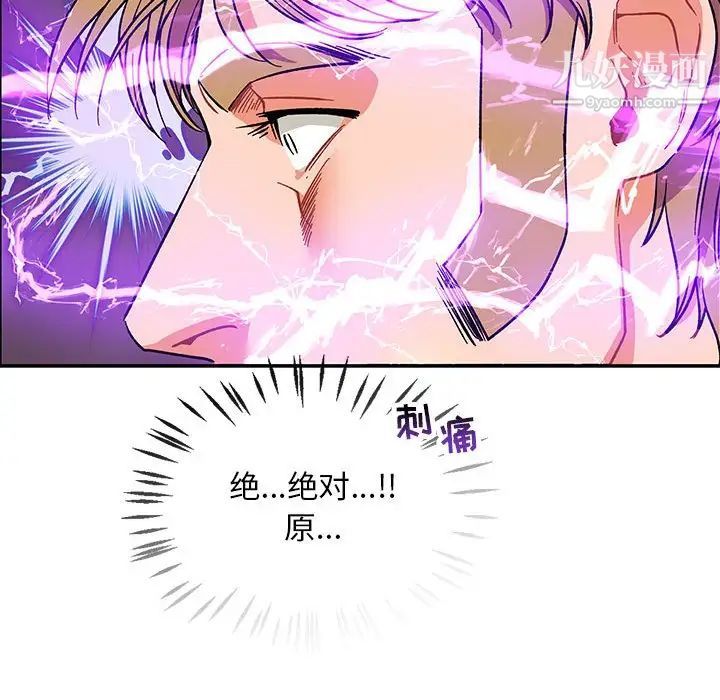 亲爱的你-Liebling！第57话