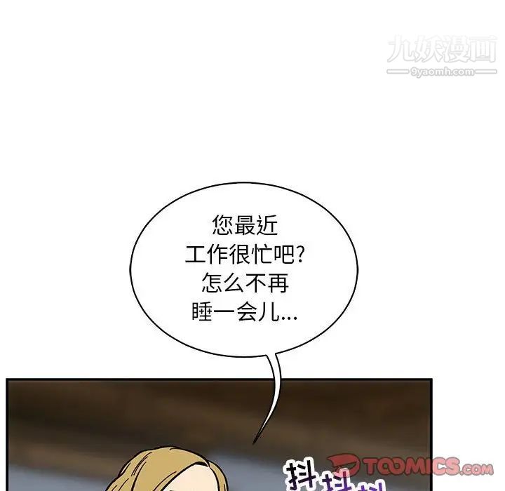 亲爱的你-Liebling！第57话