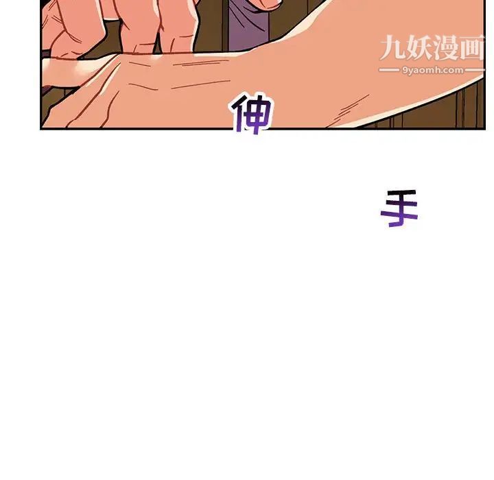 亲爱的你-Liebling！第57话