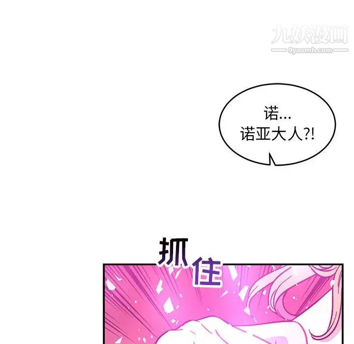 亲爱的你-Liebling！第57话