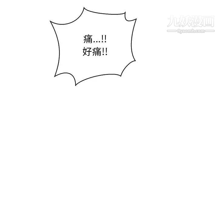 亲爱的你-Liebling！第57话