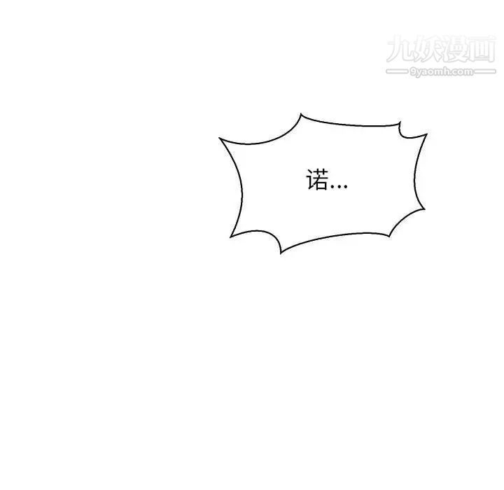 亲爱的你-Liebling！第57话