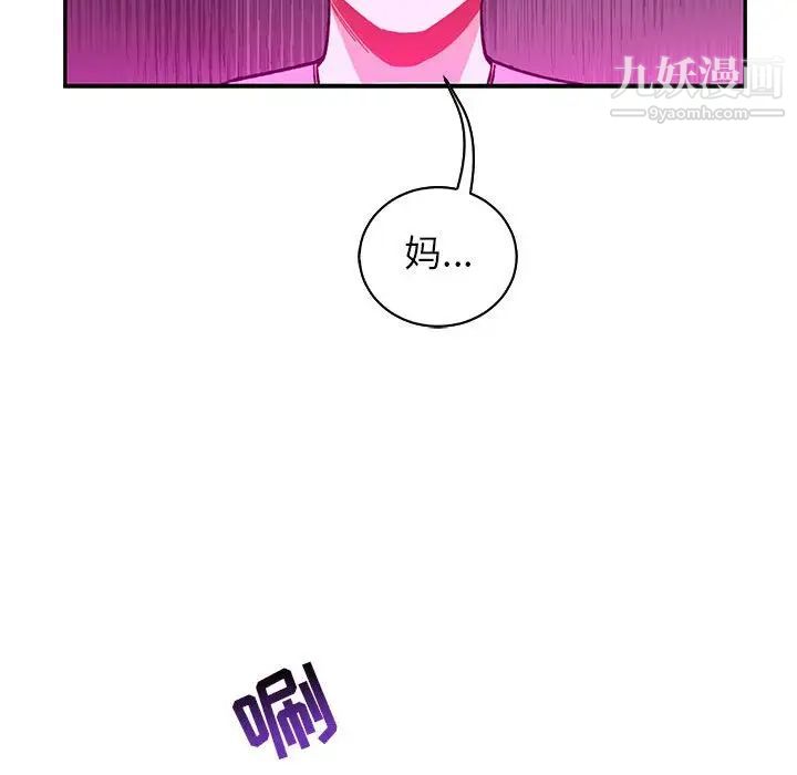 亲爱的你-Liebling！第57话