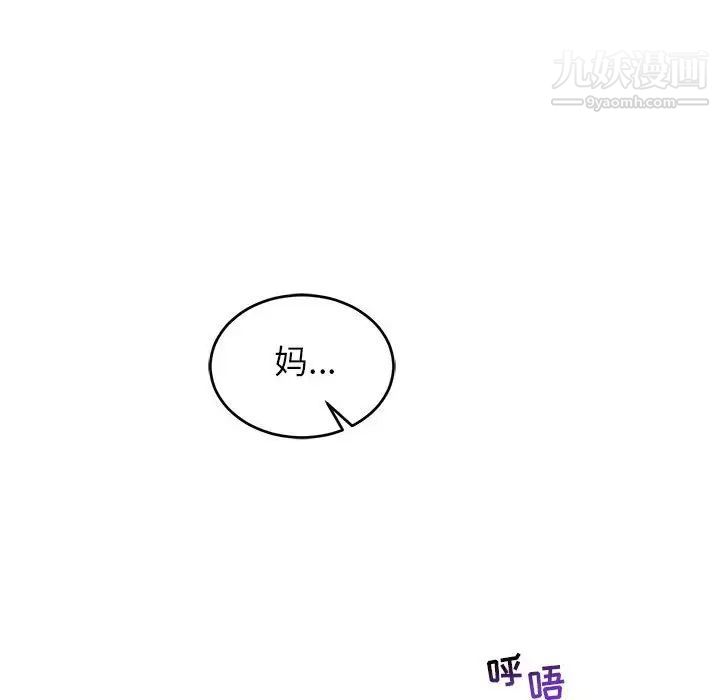 亲爱的你-Liebling！第57话