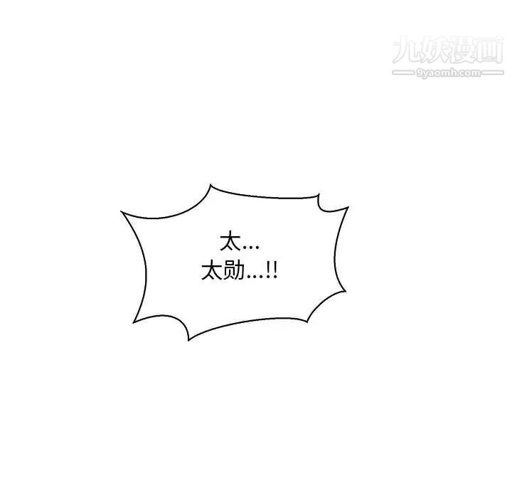 亲爱的你-Liebling！第57话