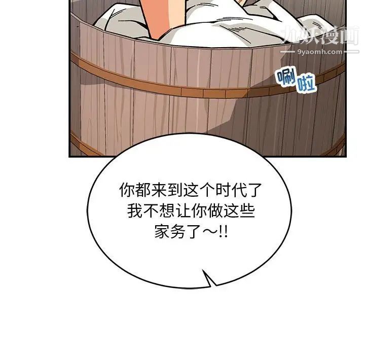 亲爱的你-Liebling！第57话