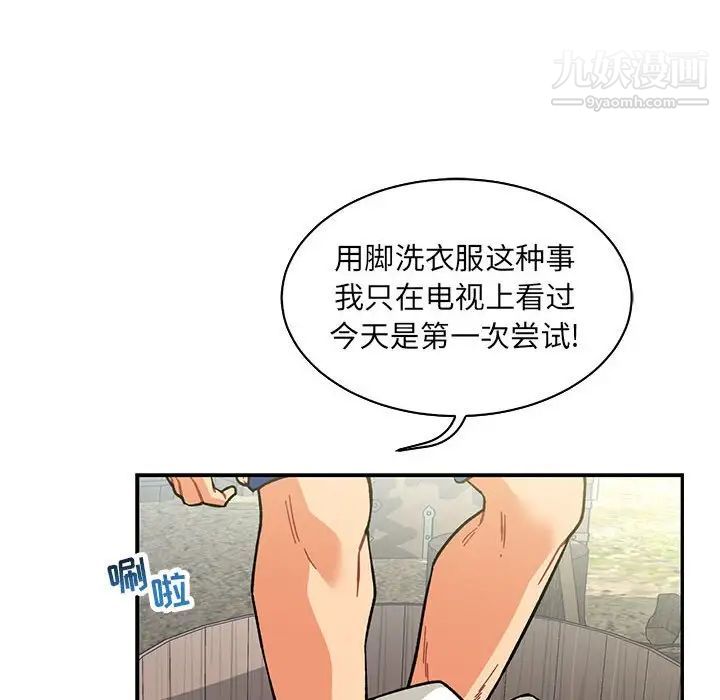 亲爱的你-Liebling！第57话