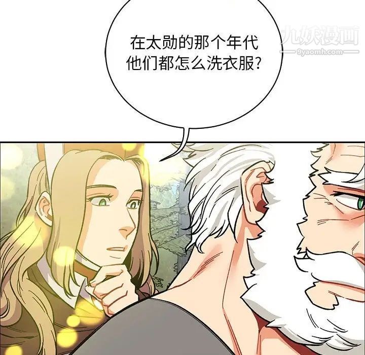 亲爱的你-Liebling！第57话