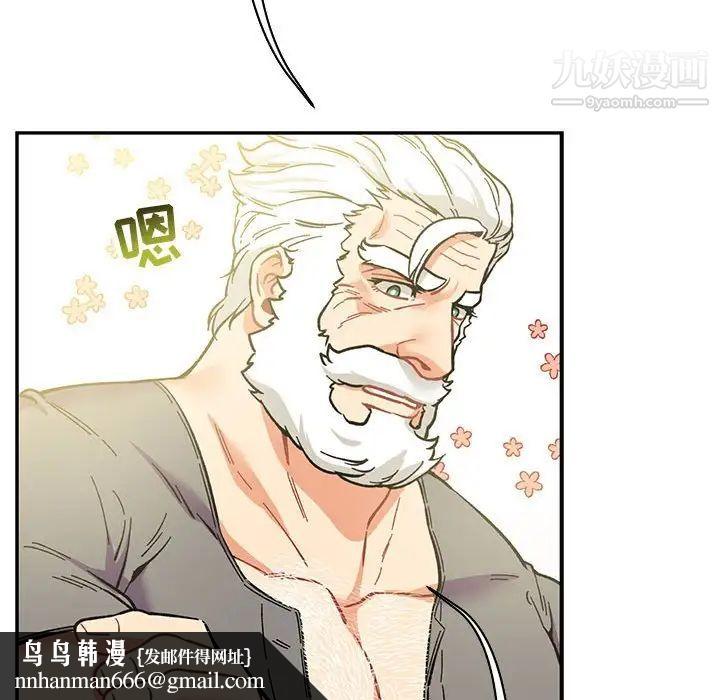 亲爱的你-Liebling！第57话