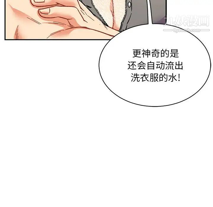 亲爱的你-Liebling！第57话