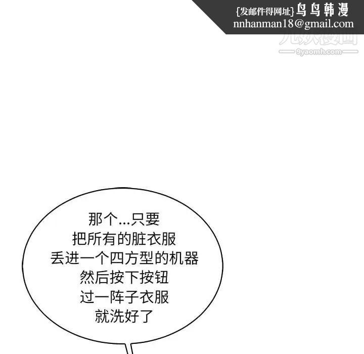 亲爱的你-Liebling！第57话