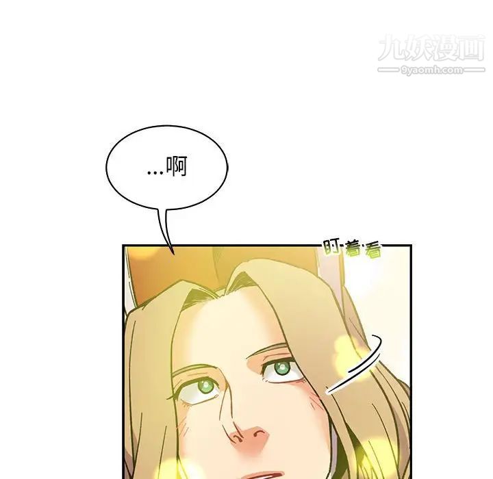 亲爱的你-Liebling！第57话