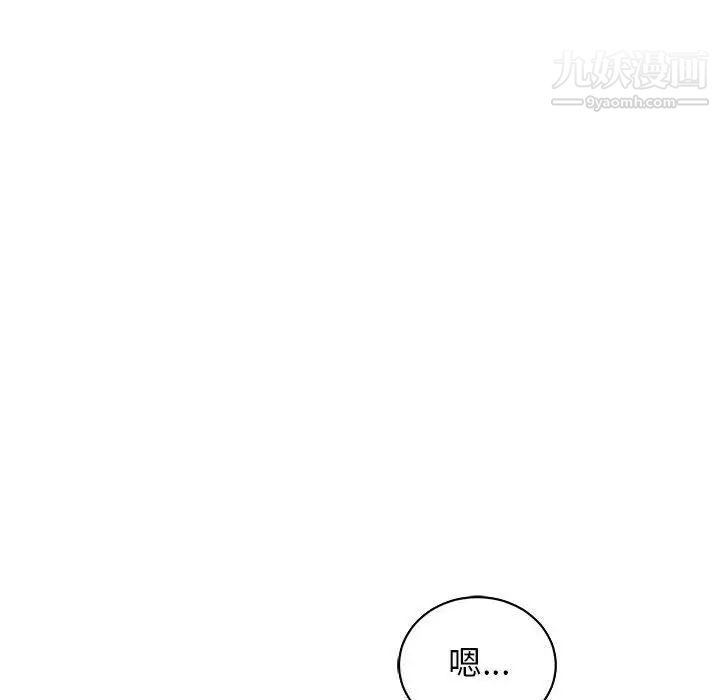 亲爱的你-Liebling！第57话