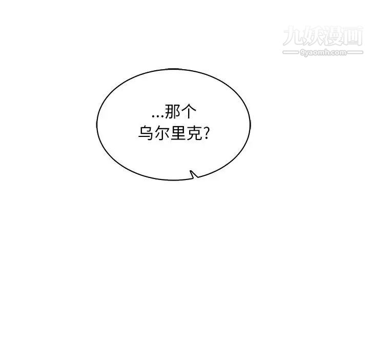 亲爱的你-Liebling！第57话