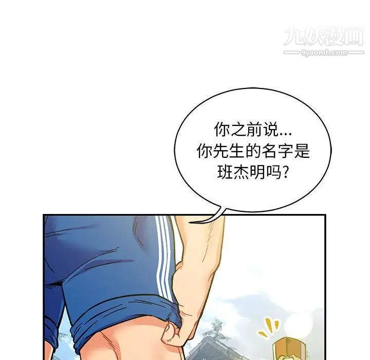 亲爱的你-Liebling！第57话