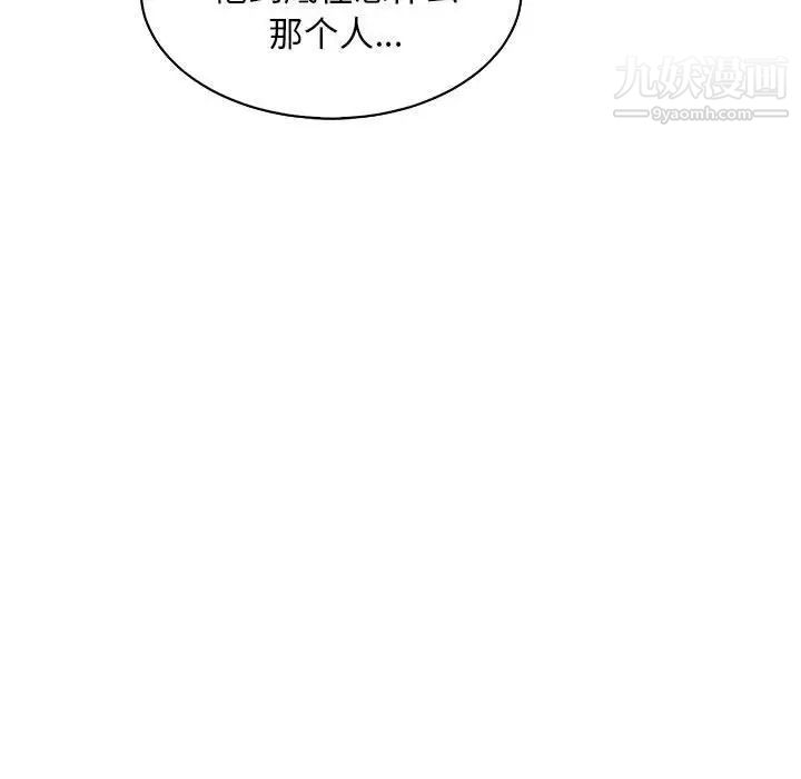 亲爱的你-Liebling！第57话