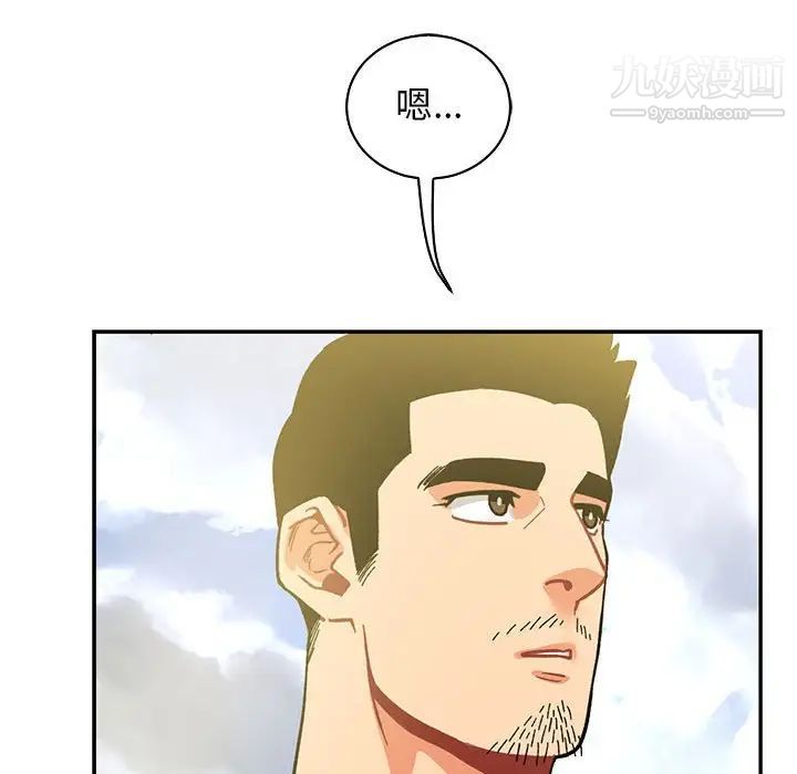 亲爱的你-Liebling！第57话