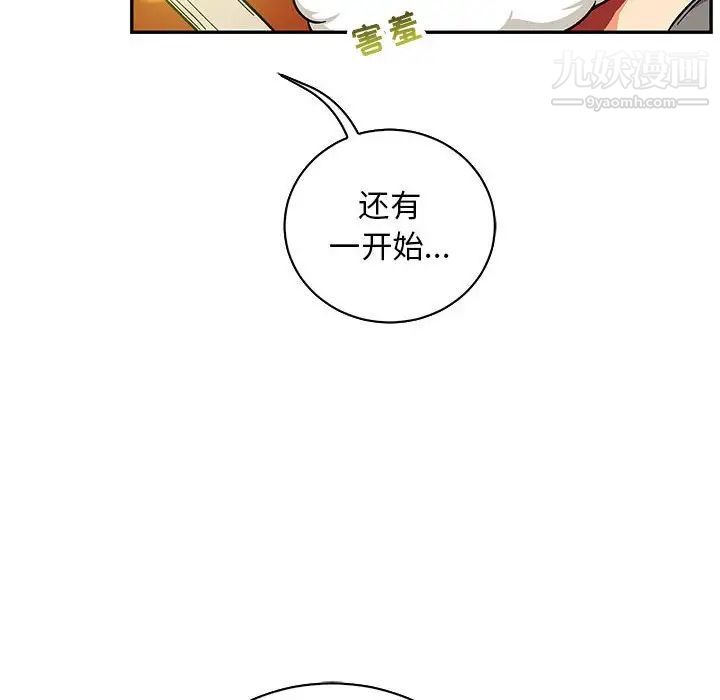 亲爱的你-Liebling！第57话