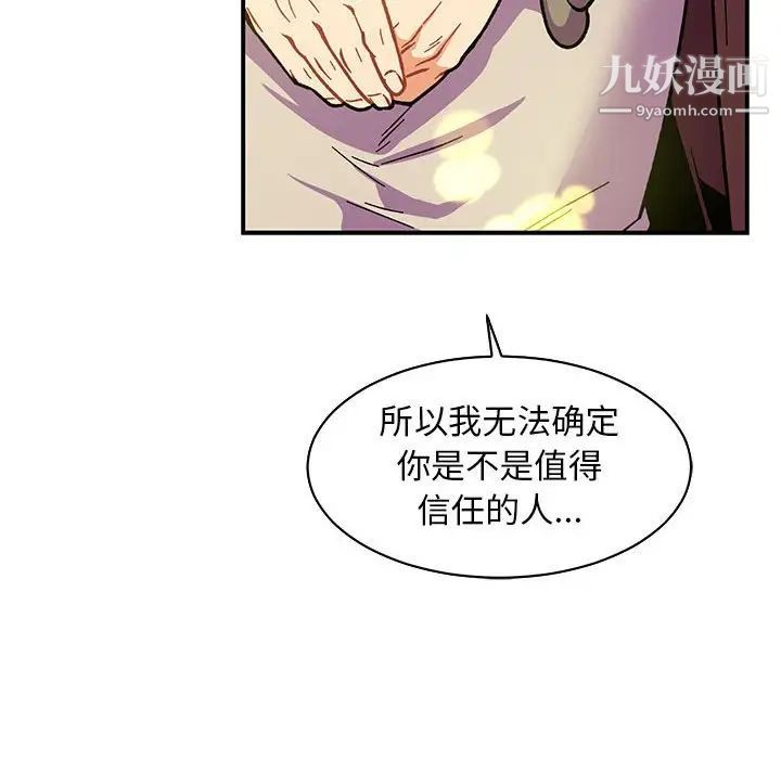 亲爱的你-Liebling！第57话