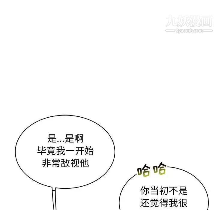 亲爱的你-Liebling！第57话