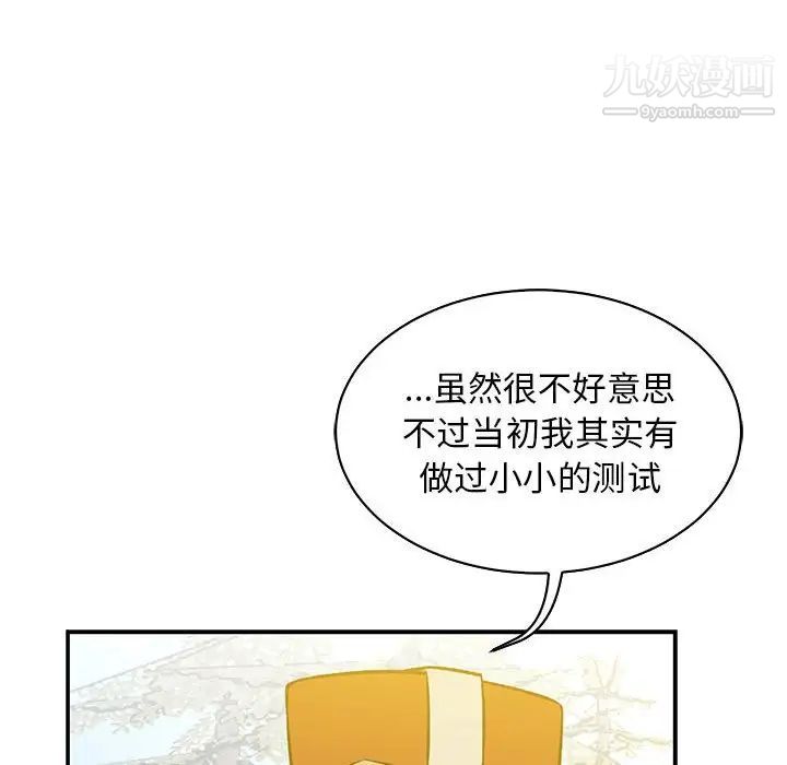 亲爱的你-Liebling！第57话