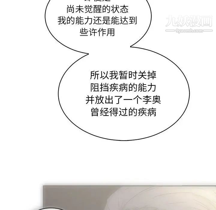 亲爱的你-Liebling！第57话