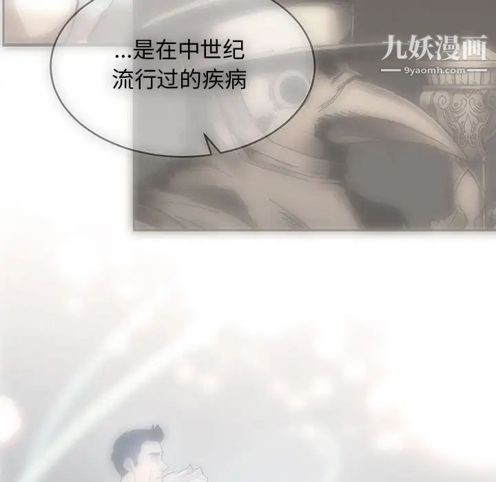 亲爱的你-Liebling！第57话