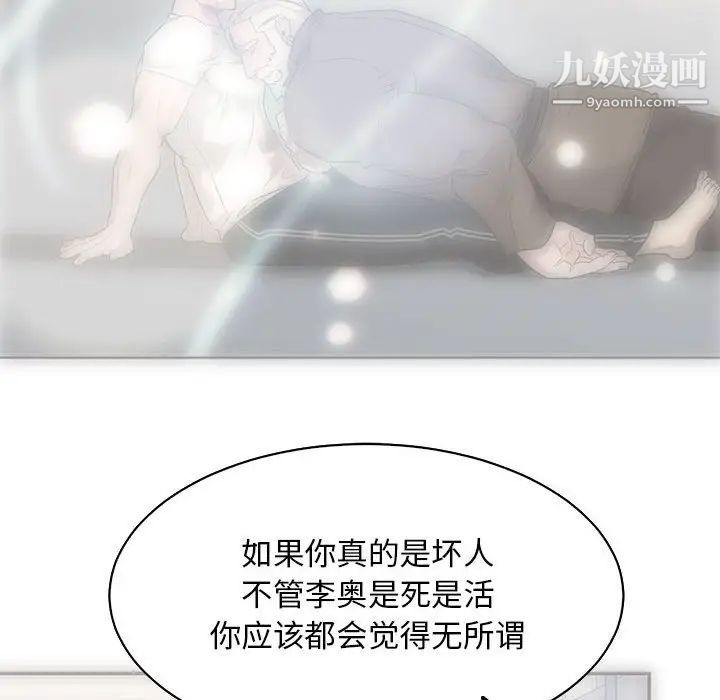 亲爱的你-Liebling！第57话