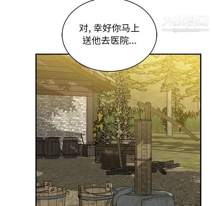 亲爱的你-Liebling！第57话