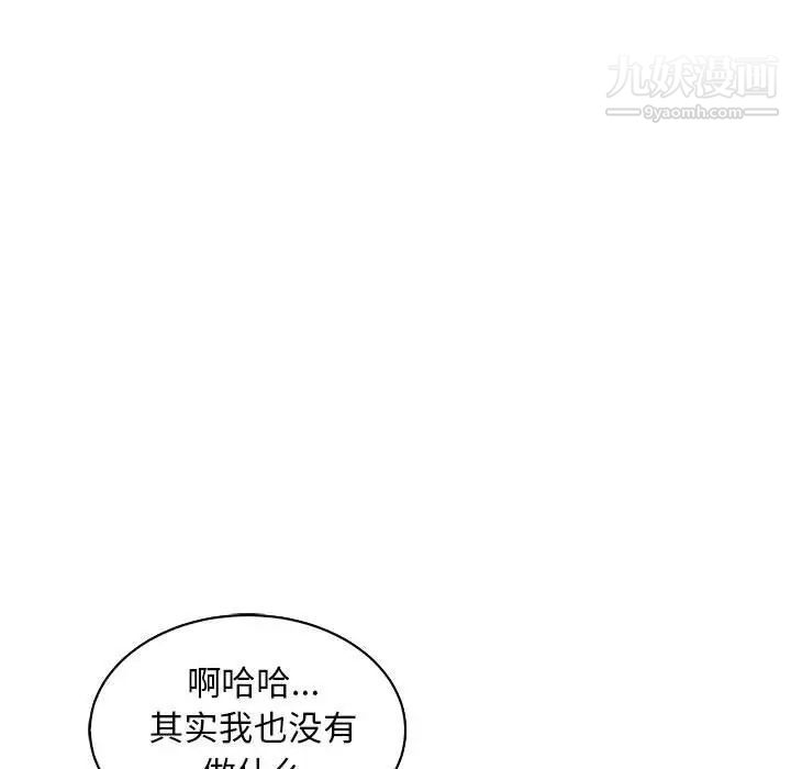 亲爱的你-Liebling！第57话