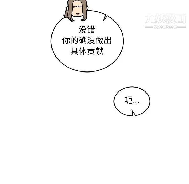 亲爱的你-Liebling！第57话