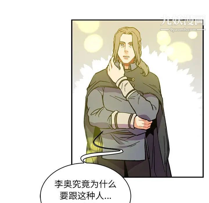 亲爱的你-Liebling！第57话