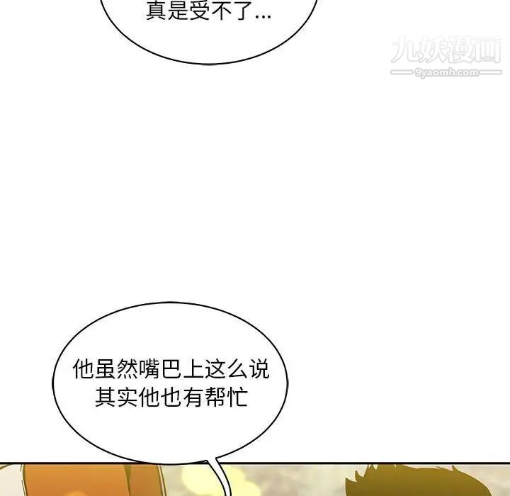 亲爱的你-Liebling！第57话