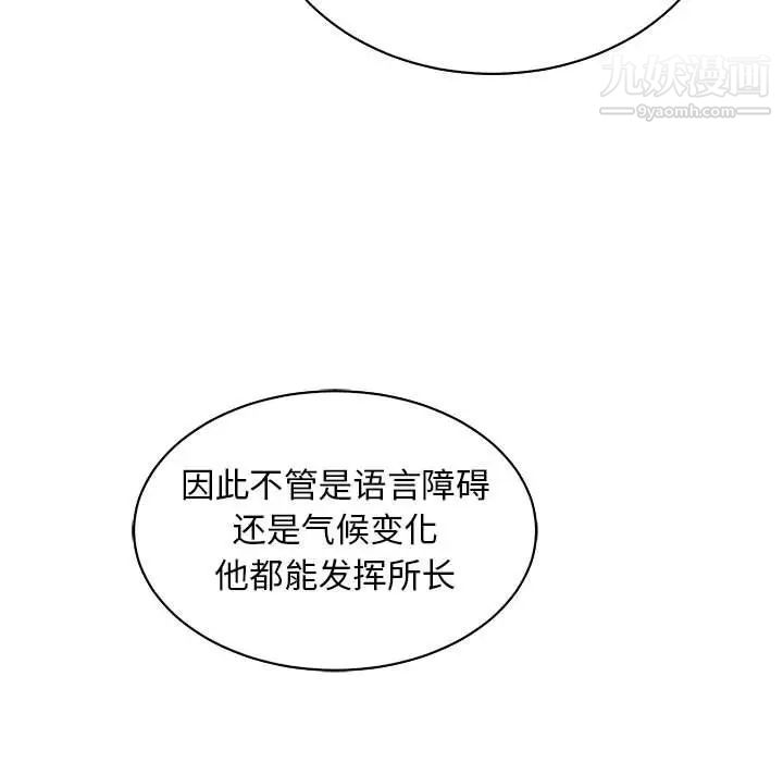 亲爱的你-Liebling！第57话