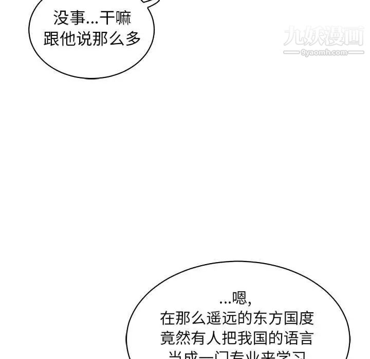 亲爱的你-Liebling！第57话