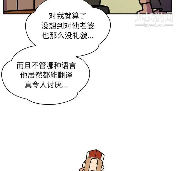 亲爱的你-Liebling！第57话