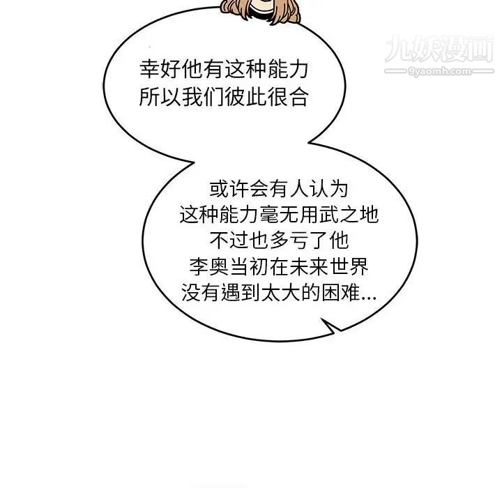 亲爱的你-Liebling！第57话