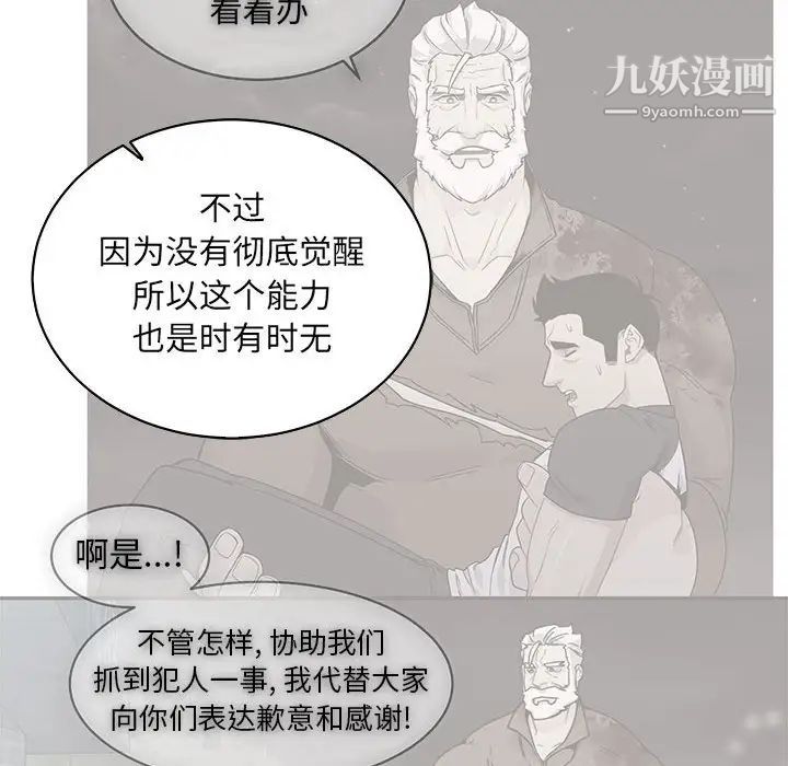 亲爱的你-Liebling！第57话