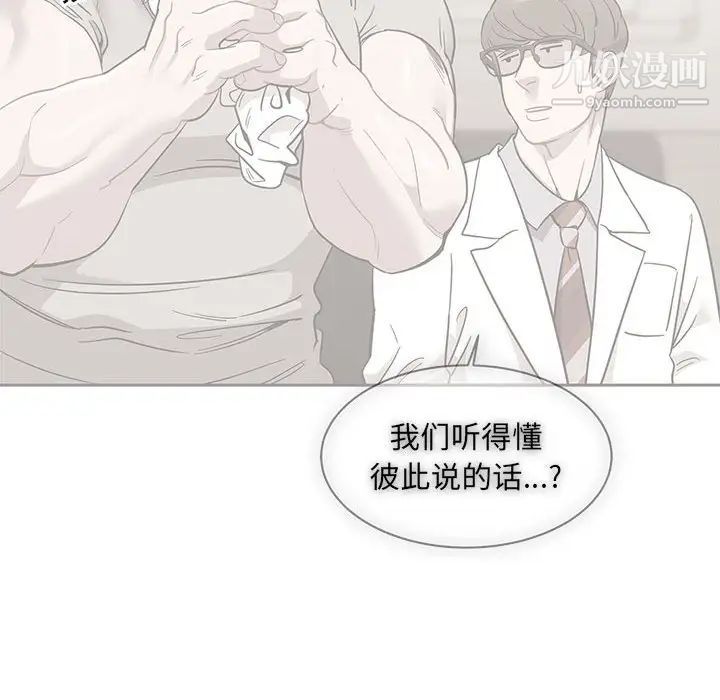 亲爱的你-Liebling！第57话