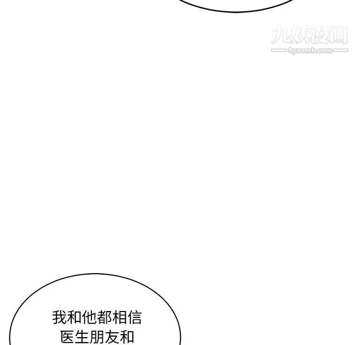 亲爱的你-Liebling！第57话