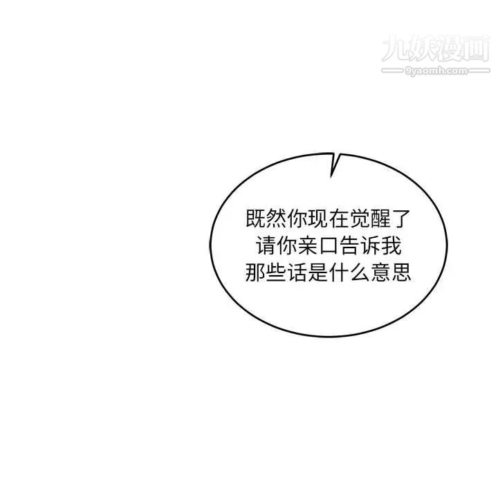 亲爱的你-Liebling！第57话