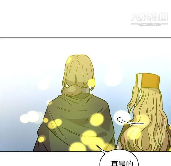 亲爱的你-Liebling！第57话