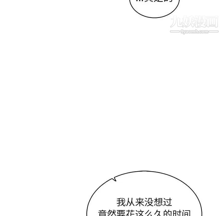 亲爱的你-Liebling！第57话