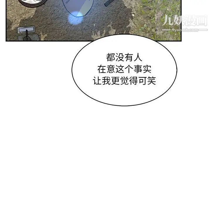 亲爱的你-Liebling！第57话