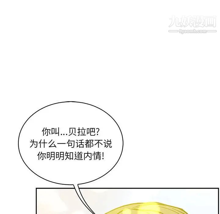 亲爱的你-Liebling！第57话