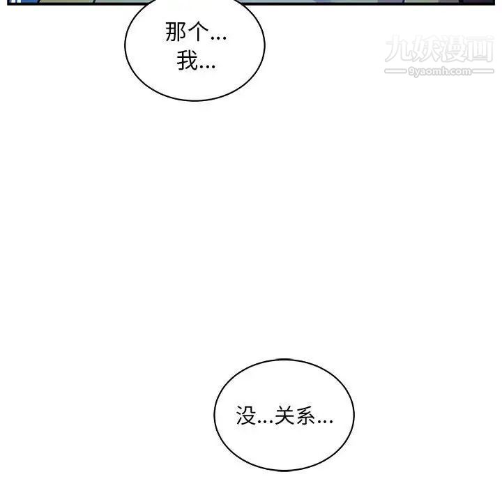 亲爱的你-Liebling！第57话